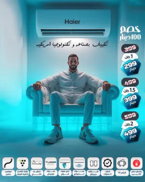 مكيف ناشونال فيو 1 طن اقل سعر في المملكة مكيفات نار عشان الجو نار