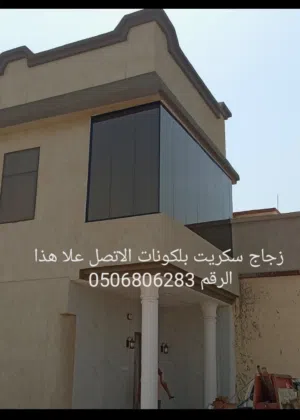 زجاج سكريت جازان جيزان