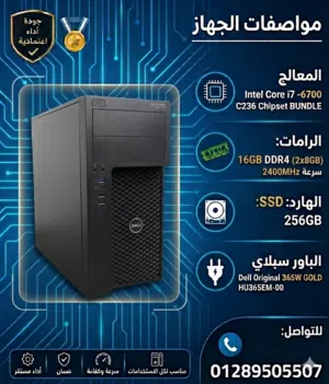 كومبيوتر ديل dell استيراد بارخص سعر تفاصيل في اول صوره والجهاز جديد يعتبر