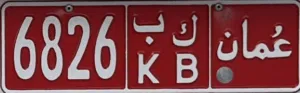 رقم أجره 6828