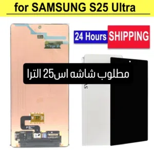 مطلوب شاشه اس25 الترا