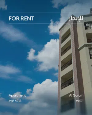 120 m2 3 Bedrooms Apartments for Rent in Muscat Qurm