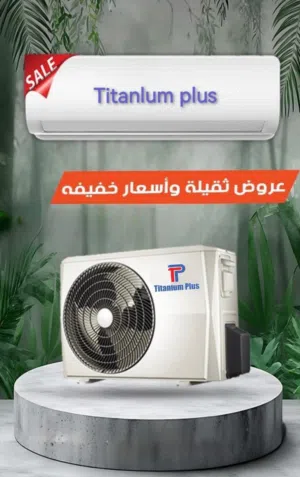 مكيف جنرال فيفا 1.5 طن موديل 2026 بأقل سعر بالمملكه