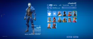 حساب فورت نايت نادر تقريباً ارخص سعر ف السوق ايذا حصلت نفس السعر تعال كلمني