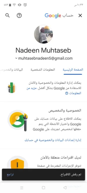 ندين وسيم نظام المحتسب 