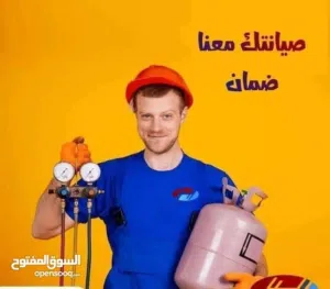 مكيفات للبيع وتعبئة غاز مكيفات اقل الاسعار