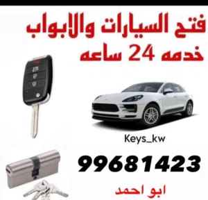 فتح السيارات والابواب