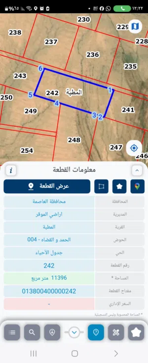 للبيع قطعه ارض 11.25 دونم في المطبه الحمد والقضاه