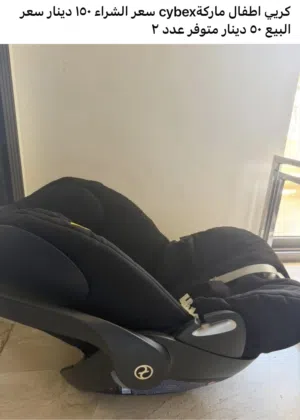 Car seat cybexكرسي اطفال