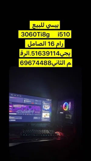 Pcبي سي قيميق