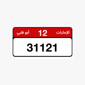 للبيع رقم مميز قابل للتفاوض