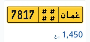لوحة للبيع