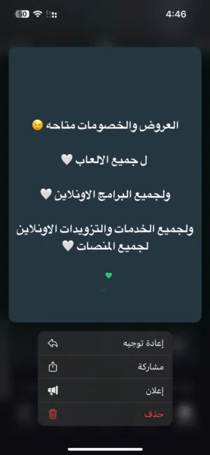 مطلوب قنوات تيك توك عاليه