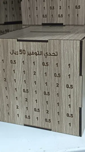 حصاله بشكل جميل