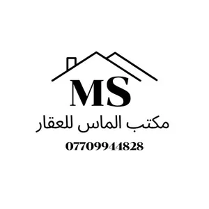 مكتب الماس للعقار