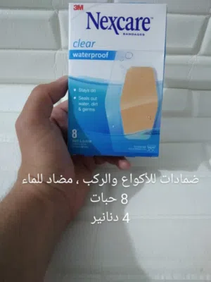 ضمادات للأكواع والركب