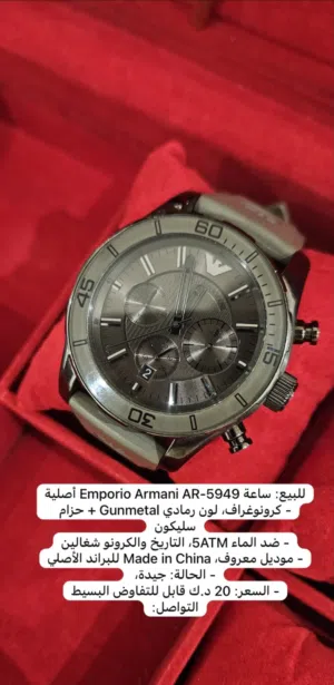 مجموعه ساعات