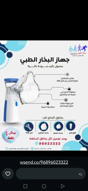 جهاز البخار الطبي