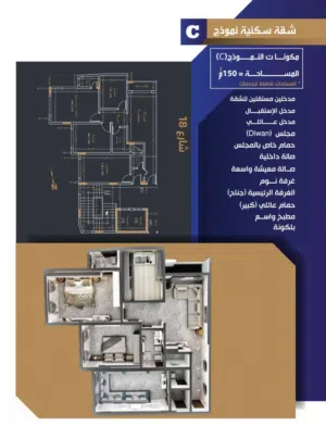 150 m2 More than 6 bedrooms Apartments for Sale in Sana'a Haddah