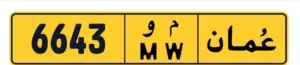 لوحات سيارة