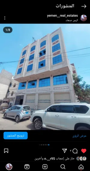 Building for Sale in Sana'a Al Sabeen