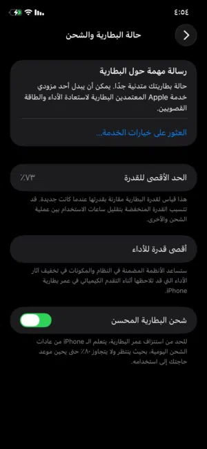 Apple iPhone 11 128 GB in Amman
