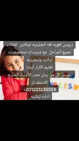 Tutoring . English Teacher1