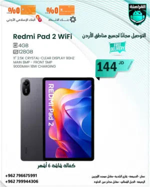 Xiaomi Mi Pad 2 128 GB in Amman