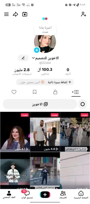 Accounts - Others Accounts and Characters for Sale in Basra