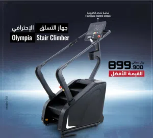 جهاز التسلق الاحترافي Olympia Stair