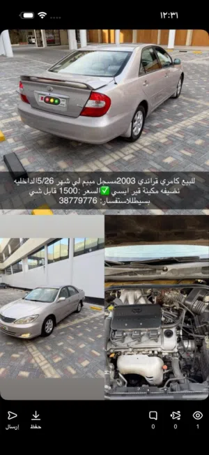 للبيع كامري قراندي 2003