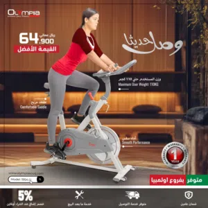 Cheapest Spin Bike Mall of Oman