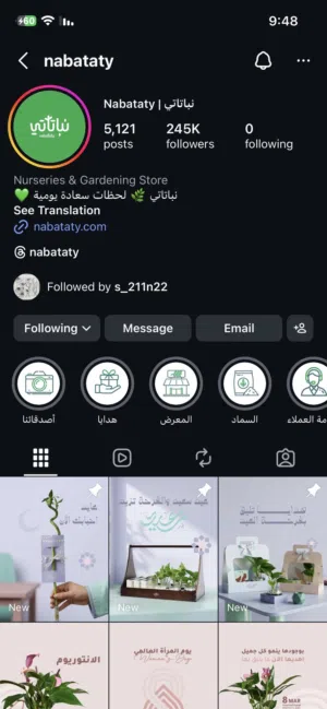 قسيمه بقيمه 200 من متجر نباتاتي