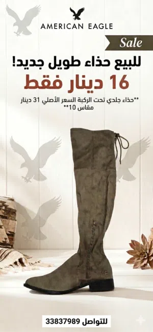حذاء بوت أمريكان إيجل American eagle