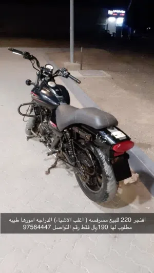 افنجر للبيع