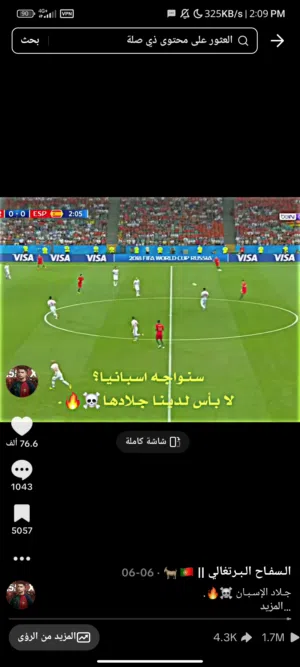 حساب تيك توك دعم نار الله يبارك يوصلك للعالميه بإذن الله