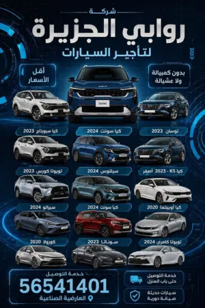 SUV Kia in Kuwait City