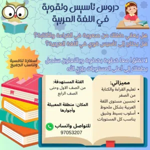 أ/رحاب   (لتأسيس لغة عربية وشرح المنهج بطريقة مبسطة ومتابعة الواجبات)