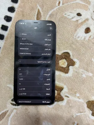 12 برو ماكس شرق اوسط
