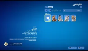 حساب فورت 146 سكن + سكنات نادره + مظلة ترافس كوت + طور الزومبي القديم  (فيبوكس لا نهائي) كل يوم 100v