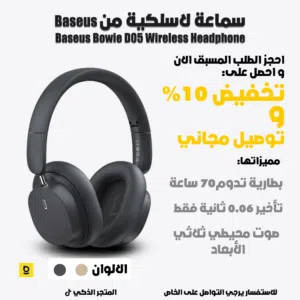 سماعات من شركة باسيوس