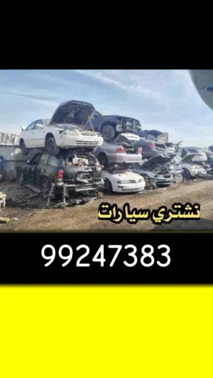 نشتري جميع سيارات بأعلى سعر