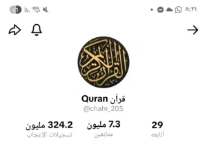 حساب،تيك توك 7 مليون