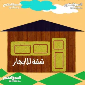 شقة مكتبية النوفلين