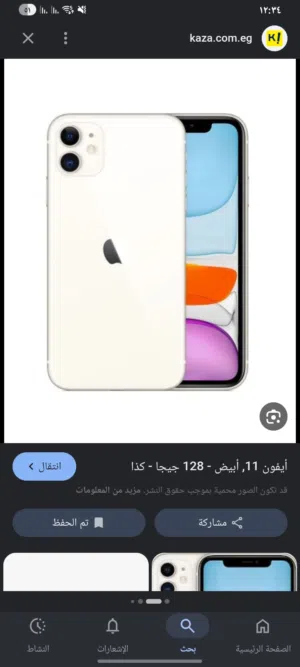 Apple iPhone 11 128 GB in Amman