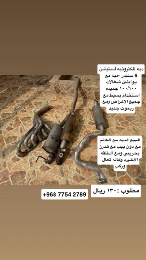 دبه الكترونيه ستيشن 6