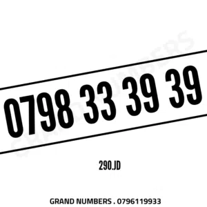 Zain VIP mobile numbers in Irbid