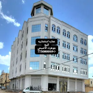 Building for Sale in Sana'a Asbahi