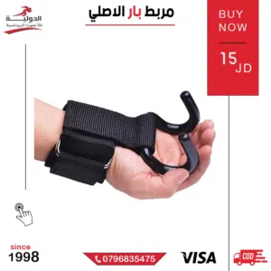 مربط بار الأصلي لتثبيت القبضة أثناء رفع الأثقال – خامة متينة ومريح للتمارين الثقيلة