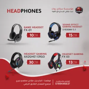 اقوى العروض على سماعات الجمينج ابتداءا من 10 دنانير